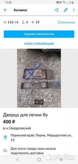 Дверца для печки бу