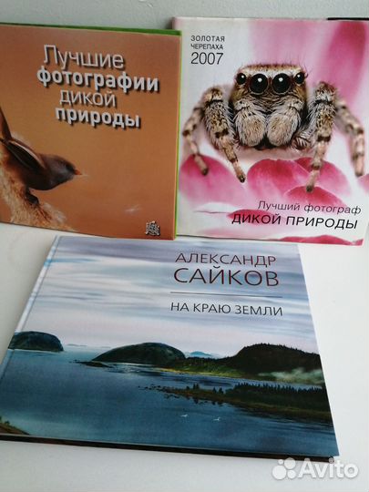 Книги о природе