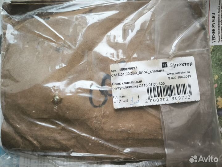 Клапанная плита к компрессору С416 л и С415