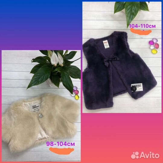 Меховые жилетки