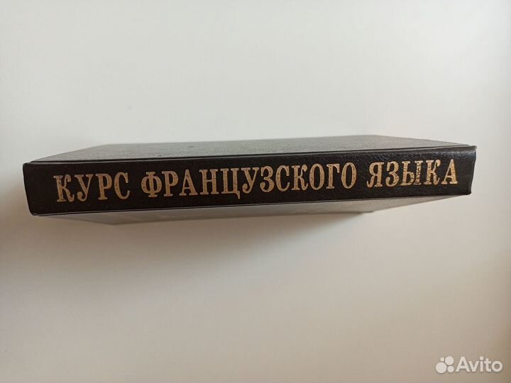 Родова Л. Курс французского языка