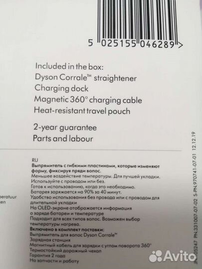 Выпрямитель для волос Dyson corrale оригинал