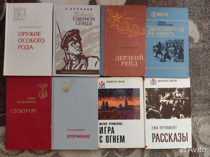 Книги разных жанров 5