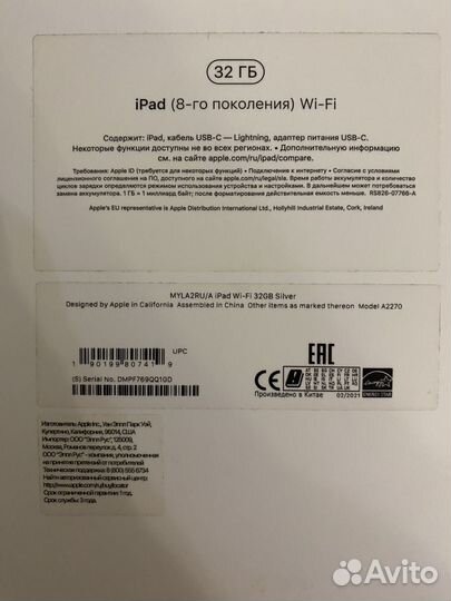 iPad 8 2020 wifi 32gb + Pencil