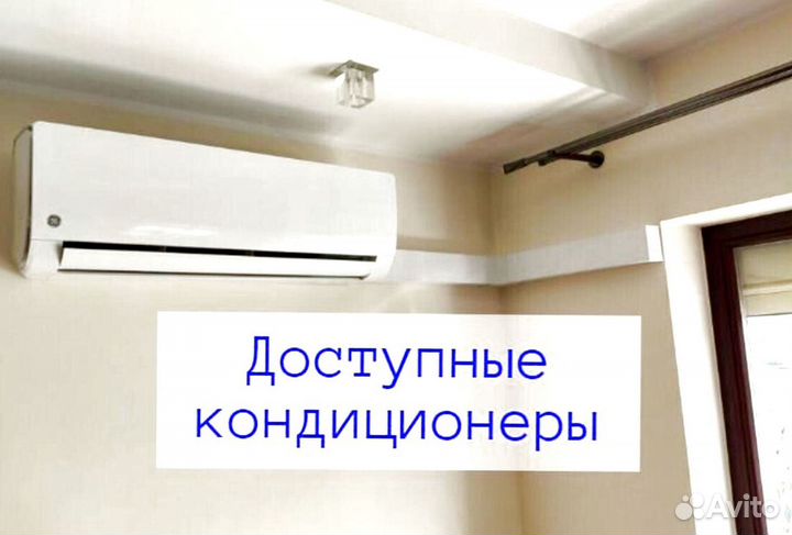 Сплит система gree