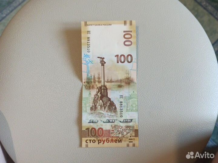 Купюра