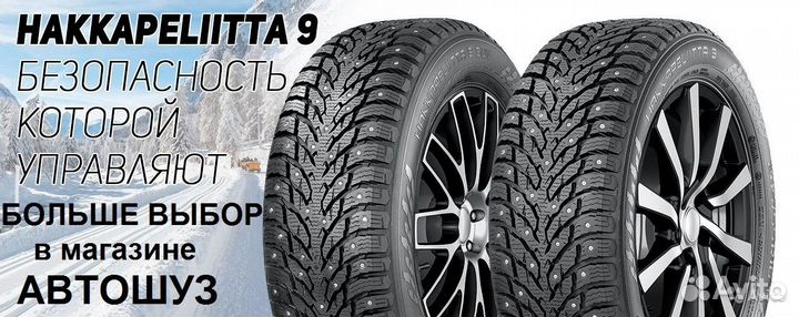 Nokian Tyres Hakkapeliitta 9 185/60 R15