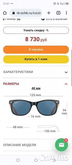 Очки ray ban оригинал