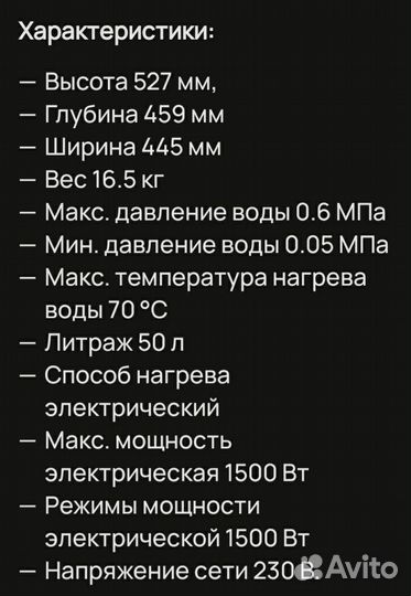 Водонагреватель Edisson ER50V