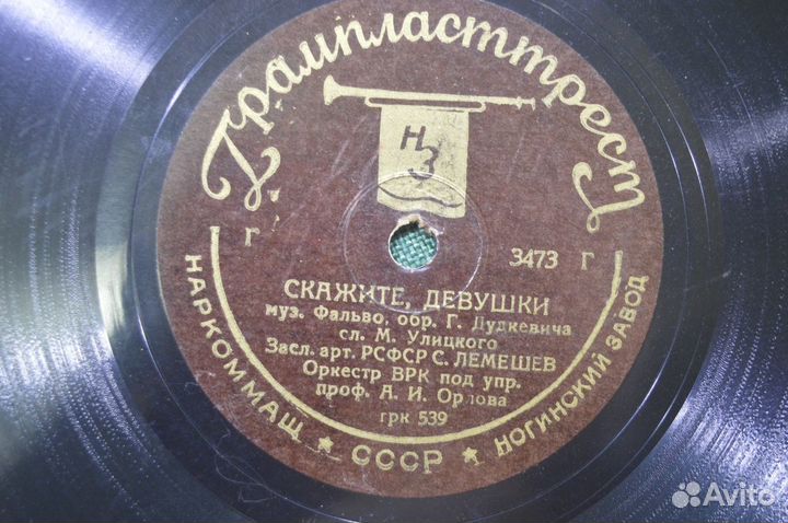 Пластинка патефонная 