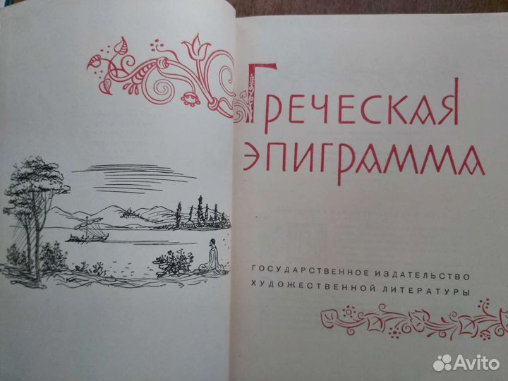 Книги исторические и учебные