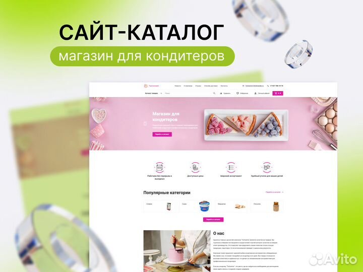 Создание и разработка сайтов. Яндекс.Директ. SEO-п