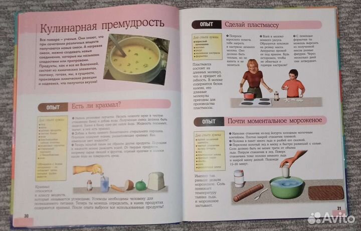 Познавательная книга 