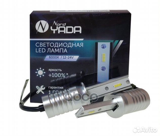 Лампа светодиодная H1 12V/24V 25W 6000К (1500lm