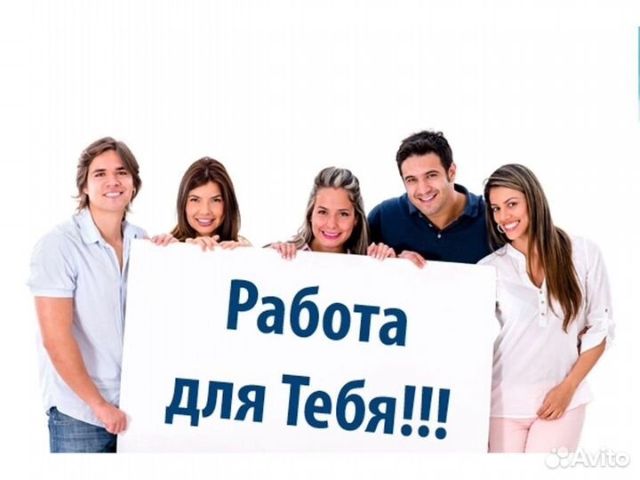 Сборщик заказов Вахтой на конд.фабрику Б/опыта /От