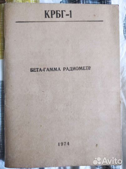 Инструкции кра-1, крбг-1, сзб2, бдза2, анион-4154