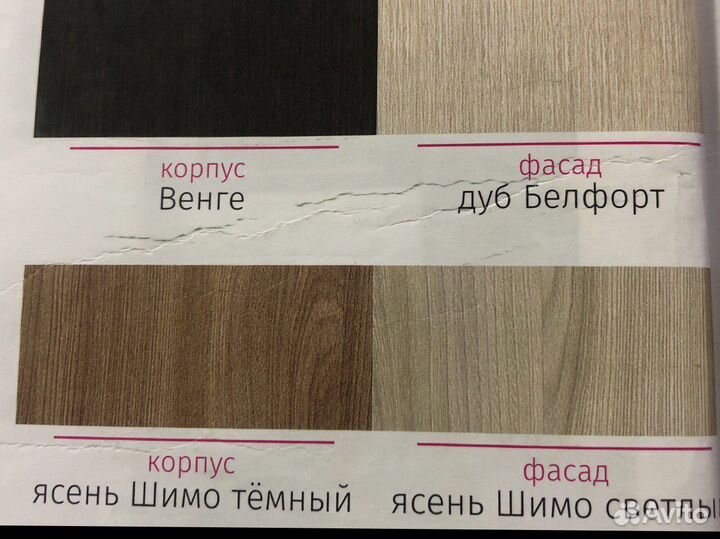 Гостиная «Капри»