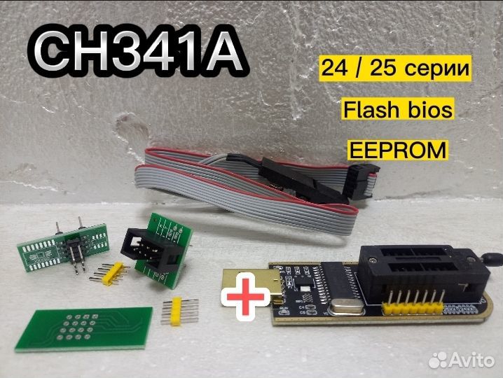 USB программатор