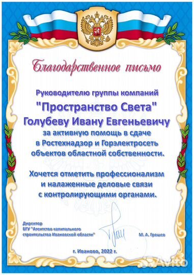 Подключение к электросетям, электричества к дому