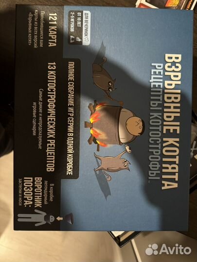 Взрывные котята рецепты котострофы