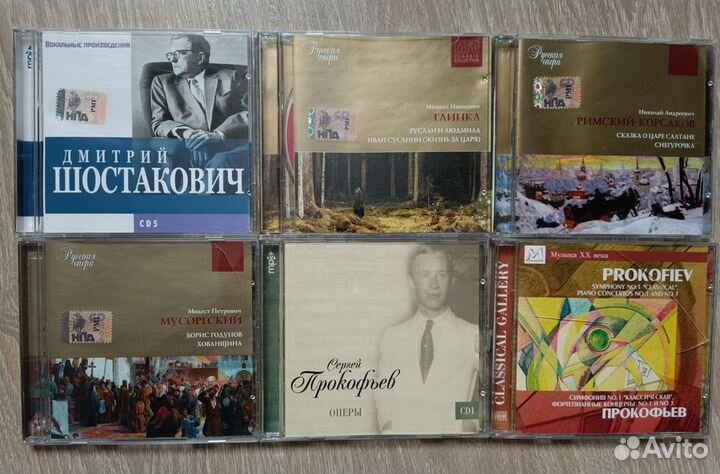 Музыкальные cd диски классика