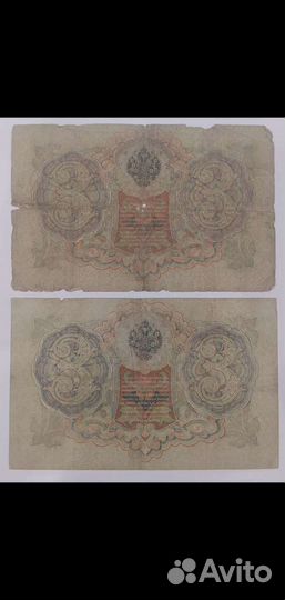 3 рубля 1905 г. Состояние на фото. 100 оригинал