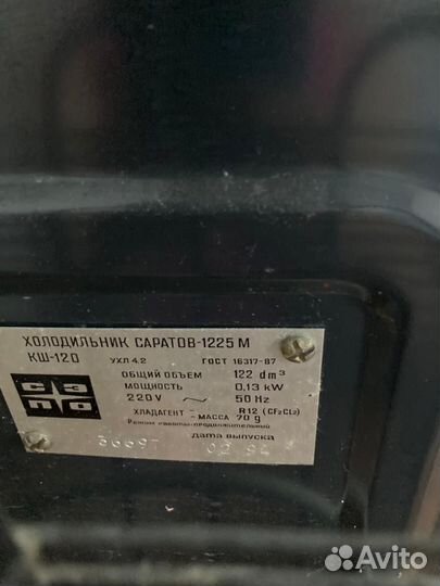 Холодильник бу