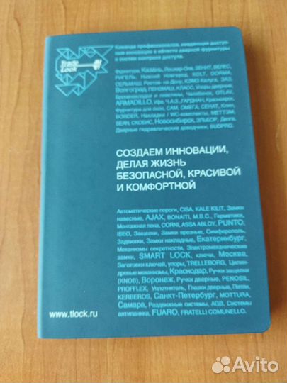 Ежедневник