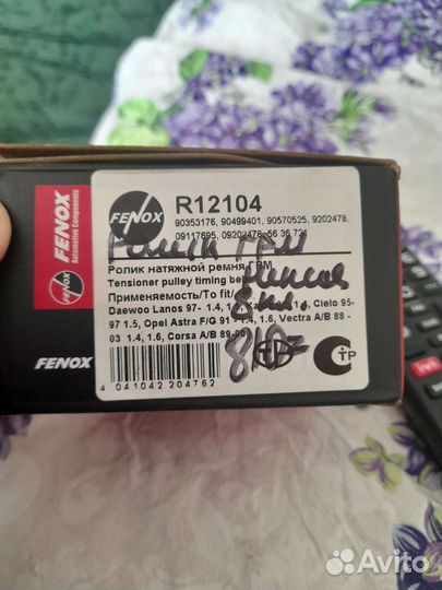 Грм нексия 8кл