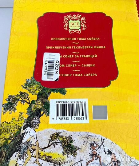 Все о Томе Сойере и Гекльберри Финне, (5 частей)