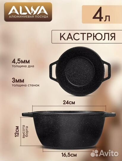 Набор посуды Alwa новый