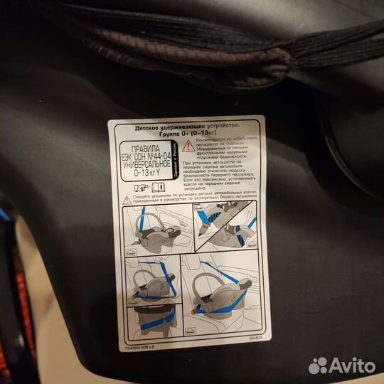 Детская автолюлька