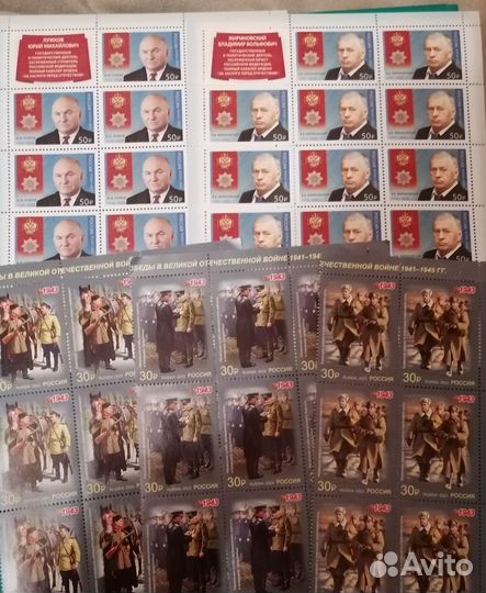 Почтовые марки России