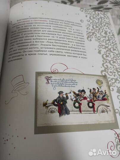 Рождественская звезда книга