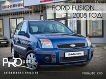 Ford Fusion 1.6 MT, 2008, 294 572 км, с пробегом, цена 499 000 руб.