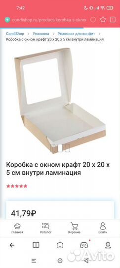 Крафт коробки с окошком