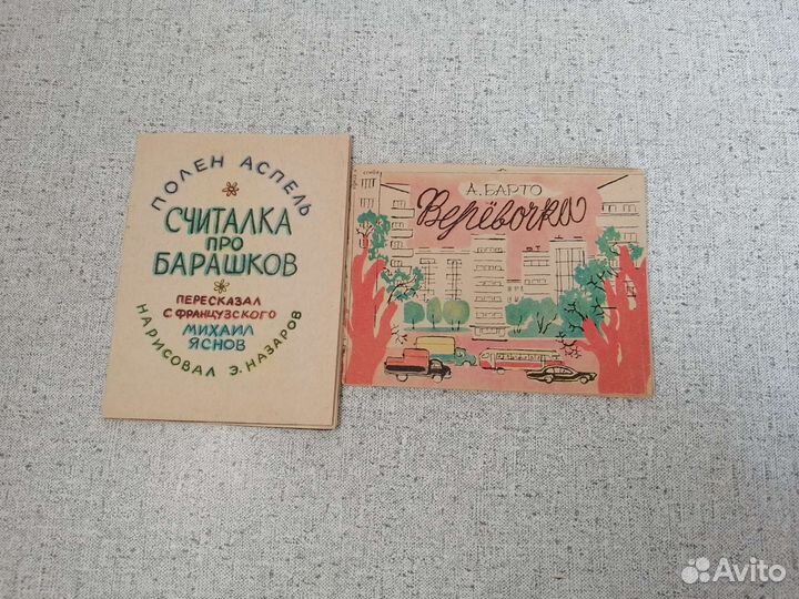 Детские книги. Книжки - малышки. СССР