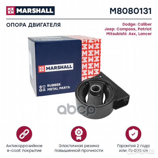 Опора двиг. (передн.) Dodge Caliber 06, Jeep C