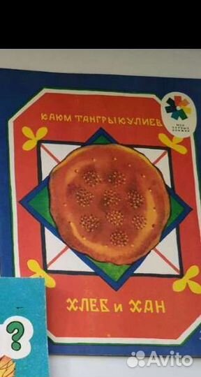 Детские книги, народные сказки