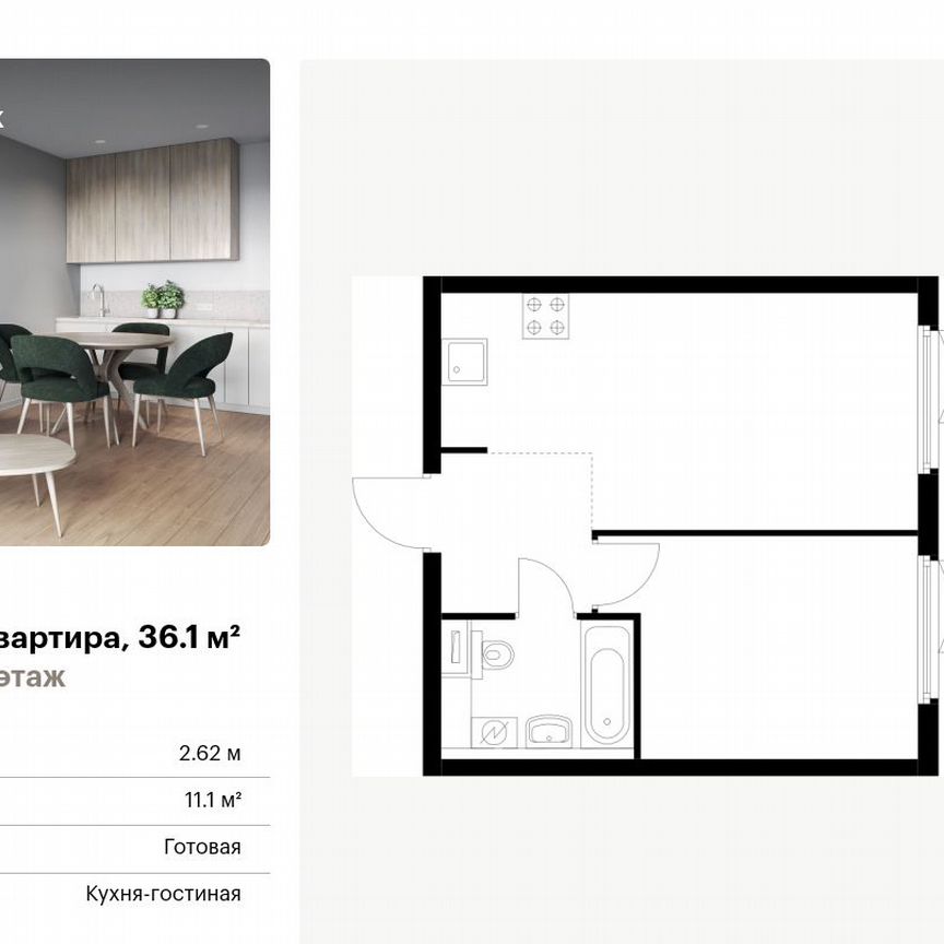 1-к. квартира, 36,1 м², 25/33 эт.