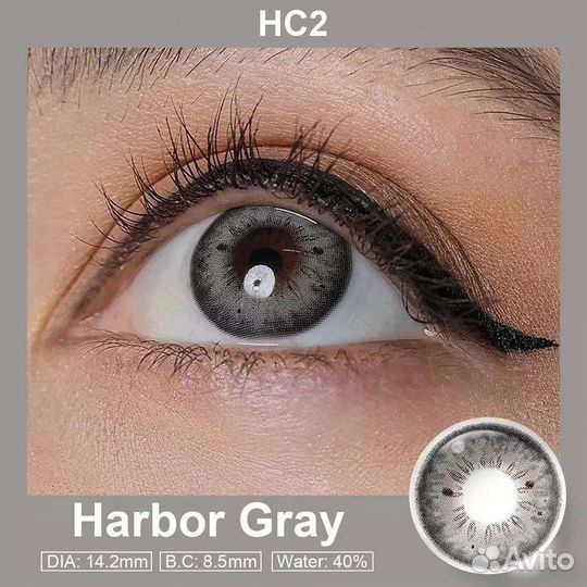 Цветные линзы