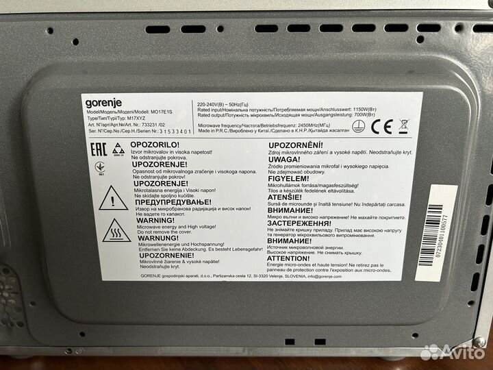 Микроволновка бу рабочая