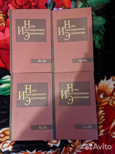 Энциклопедия