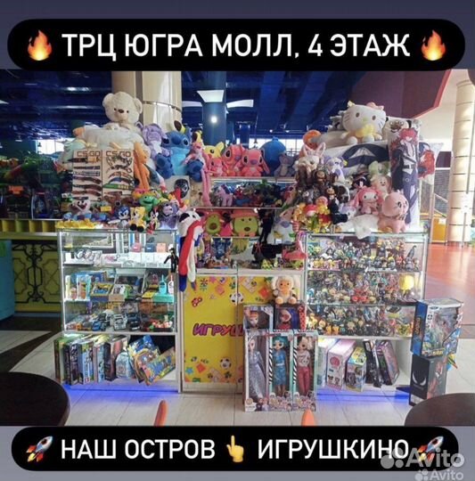 Продавец консультант ТЦ Югра Молл