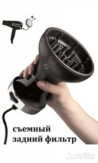 Фен для волос