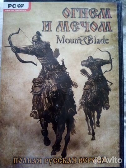 Продается диск: Огнем и мечом