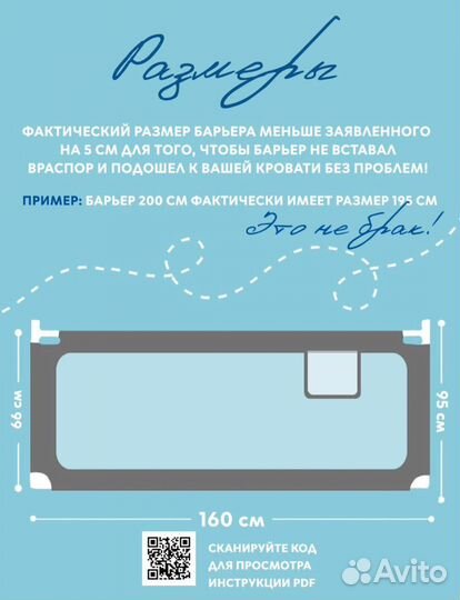 Защитный бортик/барьер на кровать 160см