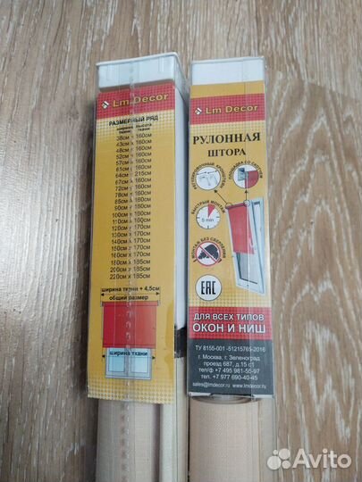 Рулонные шторы LM decor