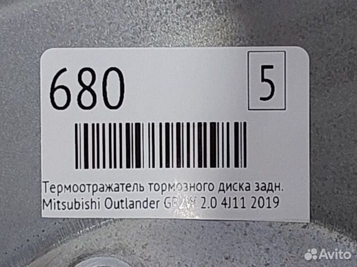 Термоотражатель тормозного диска задний правый