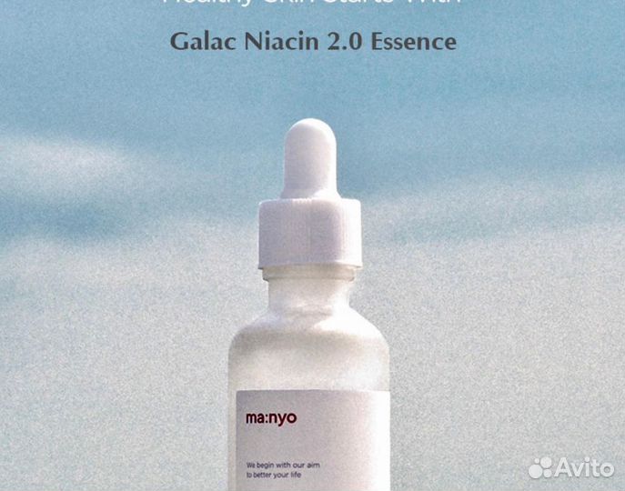 Косметика manyo в наличии